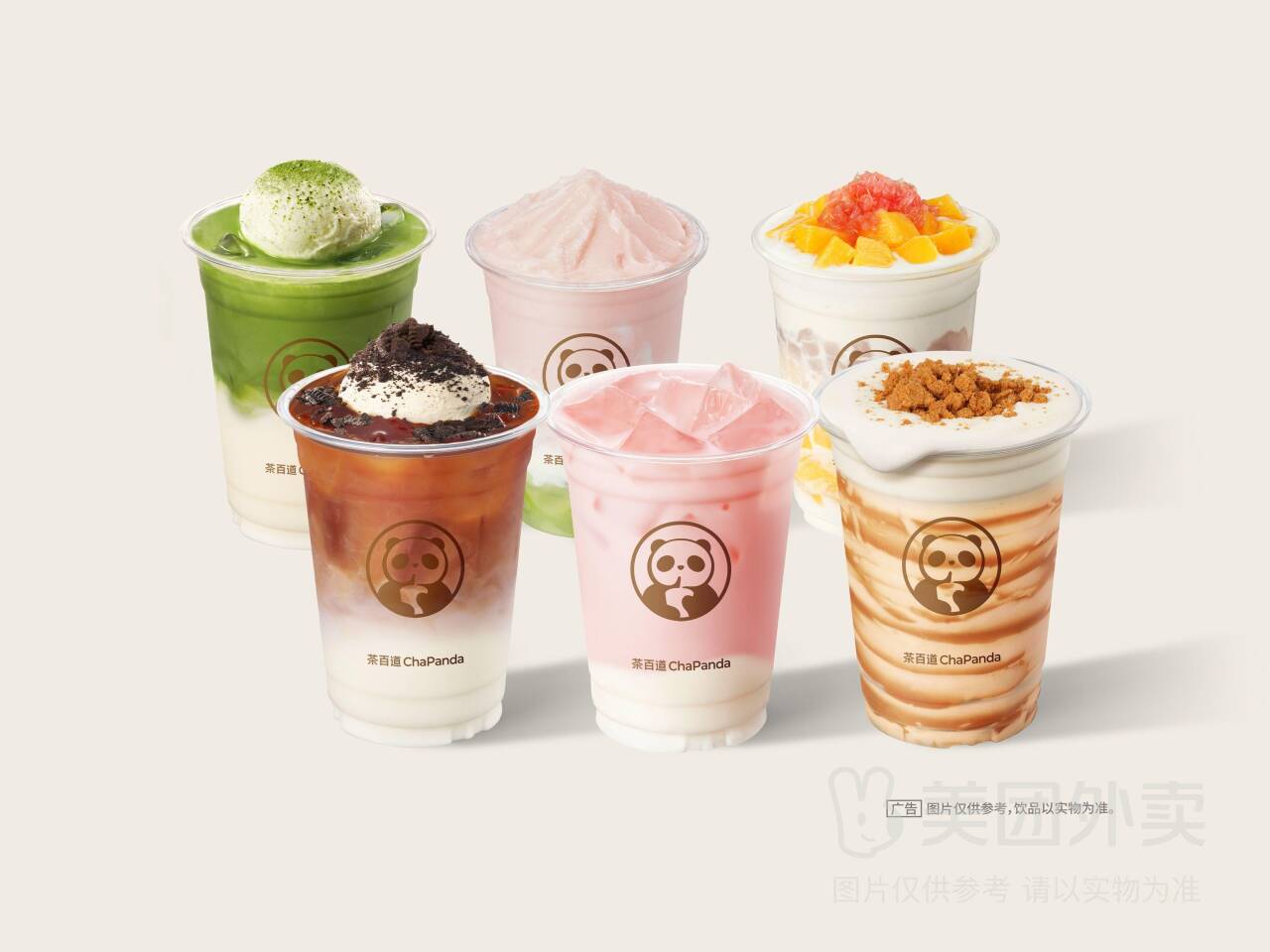 茶百道新品双杯N选2兑换券，券后价31.30元