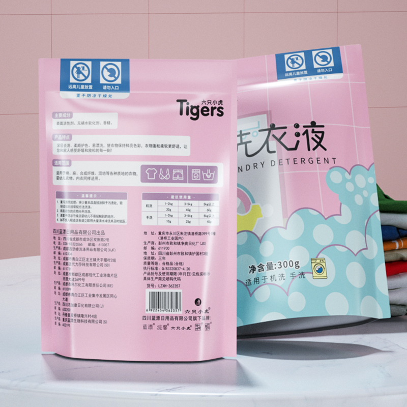 【首单6元】香氛洗衣液一袋