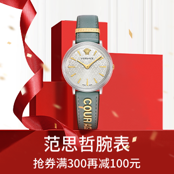 京东 时光挚礼 腕间有范 抢券再减100元！