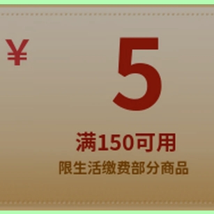 【京东】生活缴费奍领了防身