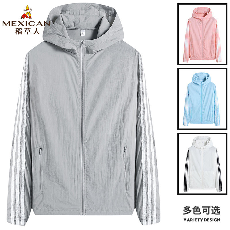 【JD旗舰店】稻草人 防晒衣男女款