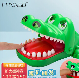 9.9元包邮！法尼索 咬手指小鳄鱼儿童玩具