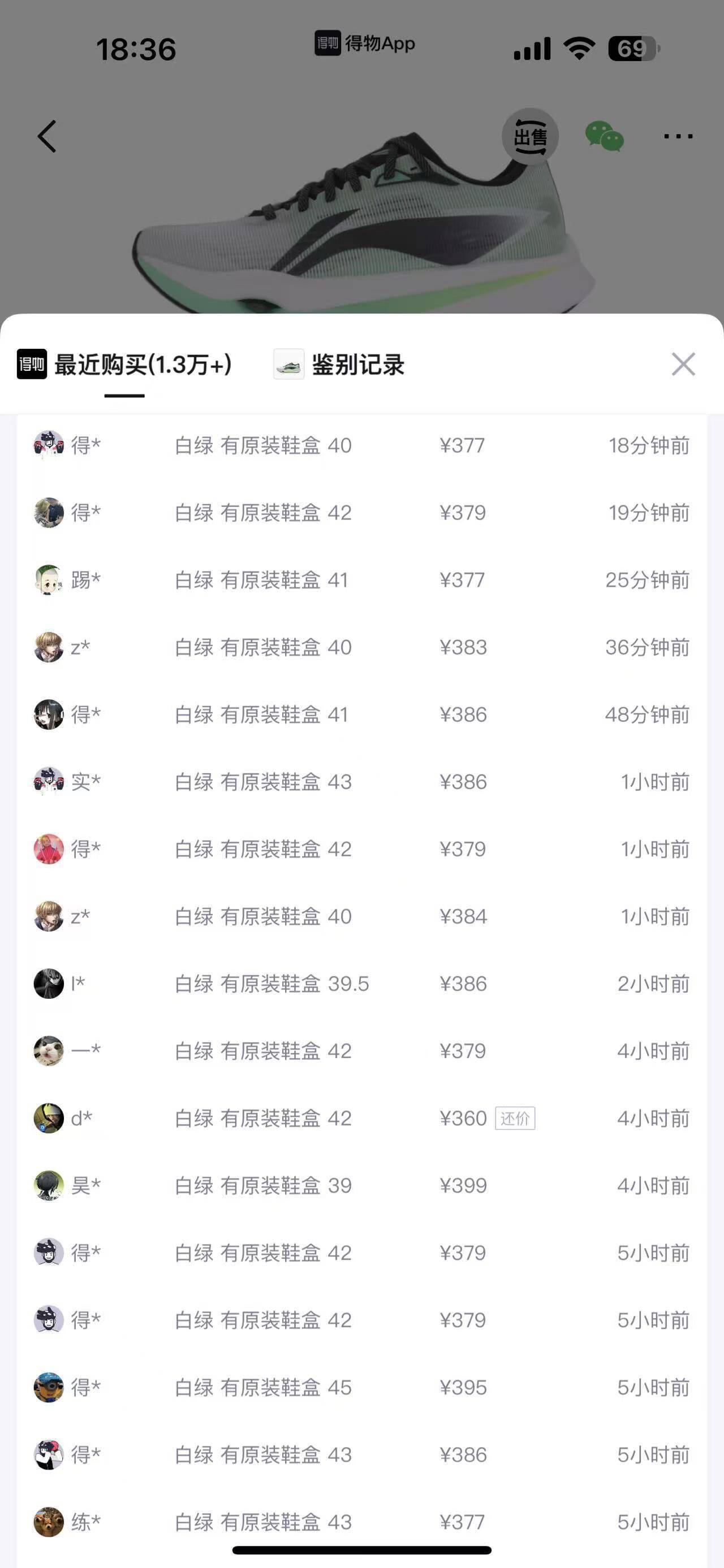 李宁追风Pro运动鞋消费券到手273元