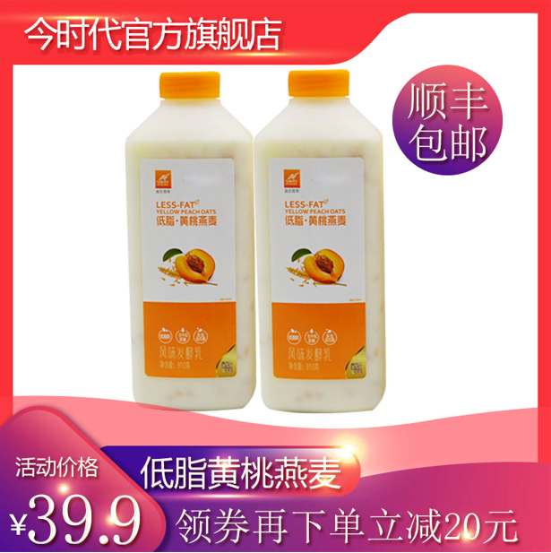 今时代低脂果粒酸奶低温儿童早餐草莓黄桃