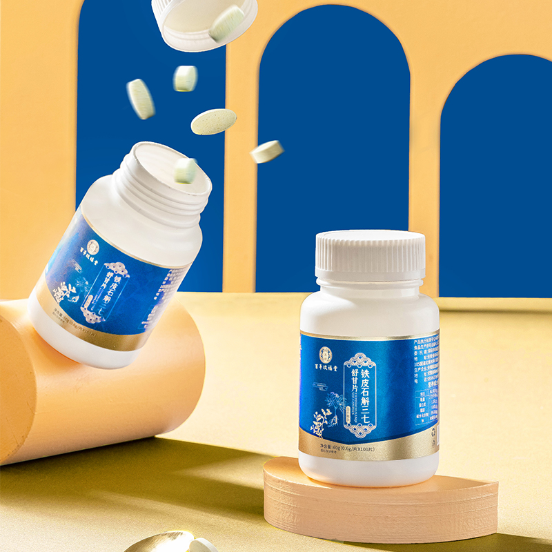 百年玖福堂铁皮石斛三七舒甘片