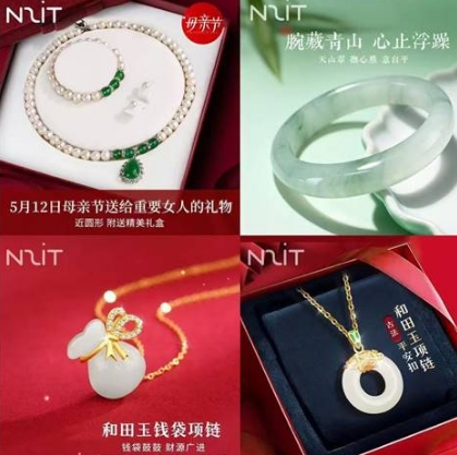 母亲节好礼N2it珠宝低至59.9元起，纳福朱砂手串/和田玉手镯等精选好物