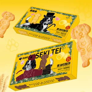 黄油旺酪曲奇饼干芝士咖啡春游追剧必备0反式休闲解馋小零食品