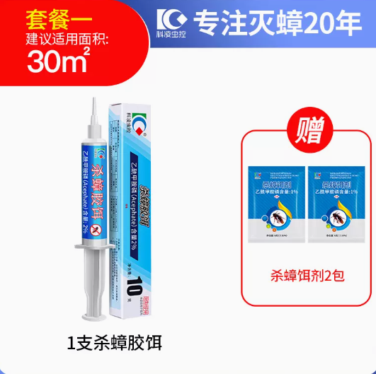 5.9元包邮！科凌虫控 杀蟑胶饵 10g