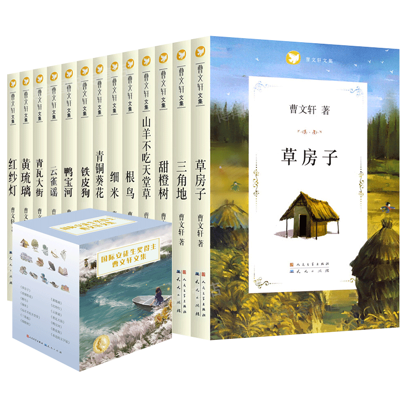 曹文轩经典文集草房子中小学生课外书籍