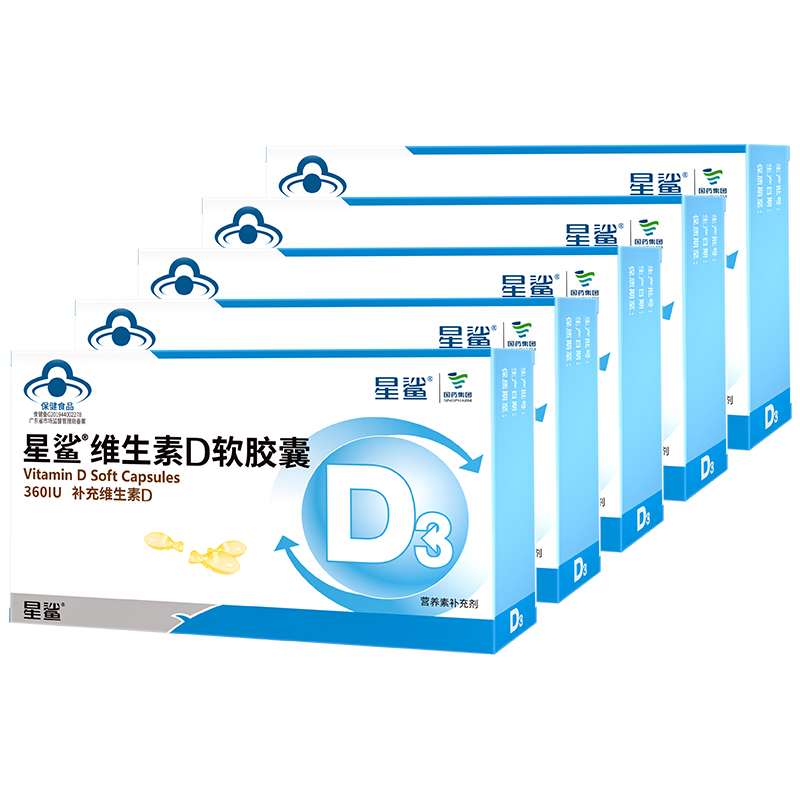 买5赠5！维生素D3软胶囊*5盒