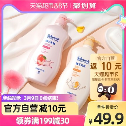 返卡实付44.71元包邮！强生 沐浴露720g*2瓶+红色小象宝宝面霜52g*2瓶