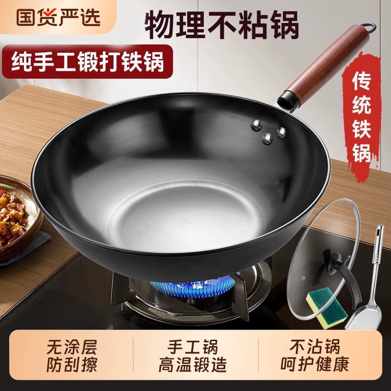 章丘老师傅锻造炒锅，32cm无耳单锅