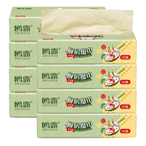 鸥露厨房纸巾加厚吸油纸食品级家用厨房专用擦手纸整箱60抽×8包