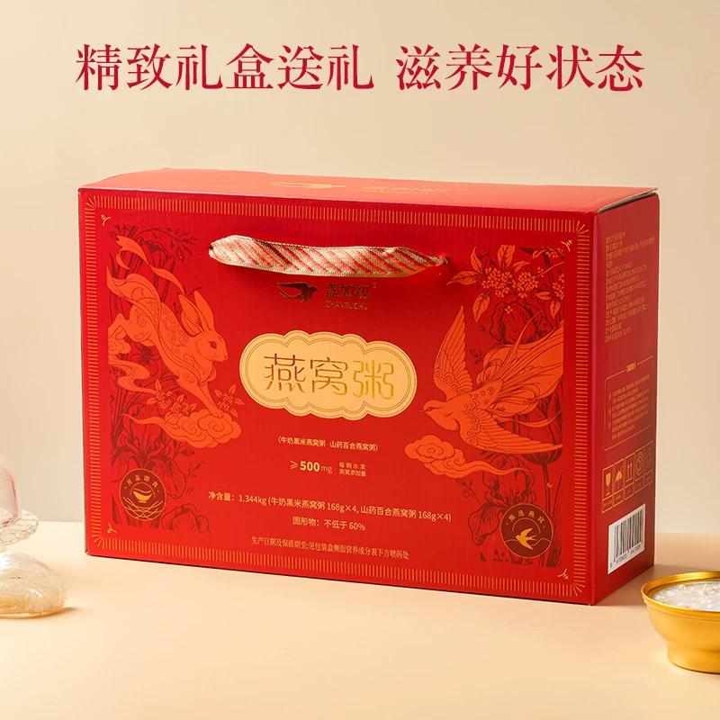 盏如初燕窝粥168g×8