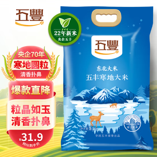 华润五丰寒地珍珠大米是转基因吗？