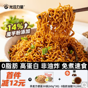 【新低】23.9元包邮！光合力量 0脂荞麦方便面60g*30袋+油醋汁280g/瓶