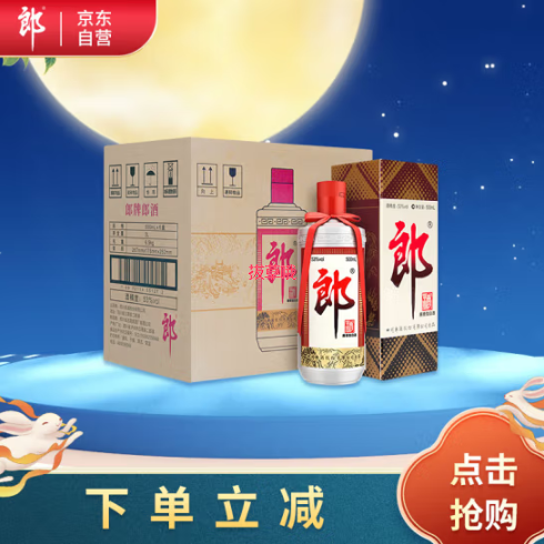 1290元包邮！郎酒 郎牌郎酒 53度酱香型白酒500mL*6瓶 整箱装