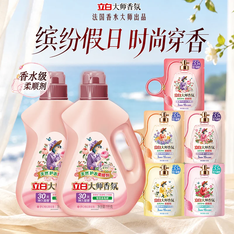 立白大师香氛防静电柔顺剂6斤