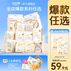 【任选6件！赠2包】凸凸棉日夜用卫生巾姨妈巾透气安睡裤防漏