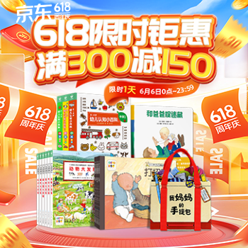 京东 海豚大牌日 满300减150