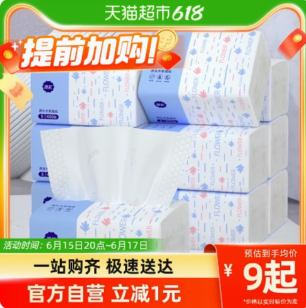 0元薅！漫花亲肤抽纸400张*4包