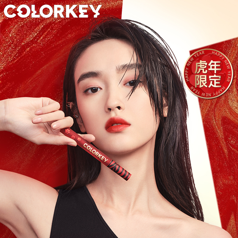 【迪丽热巴代言】珂拉琪虎年限定空气唇釉