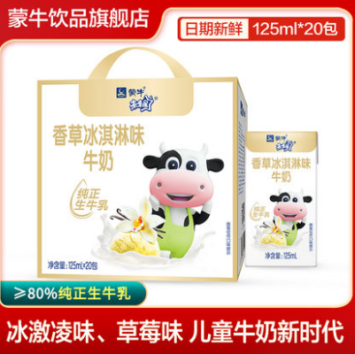 34元包邮！蒙牛 未来星成长牛奶20盒/箱