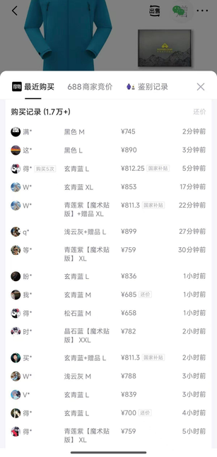 拓路者小鹰冲锋衣买三免一：到手价仅548元（得物839元）