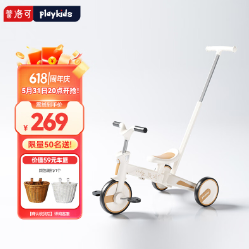 176.5元包邮！普洛可 三轮车平衡滑步脚踏  多功能折叠手推车