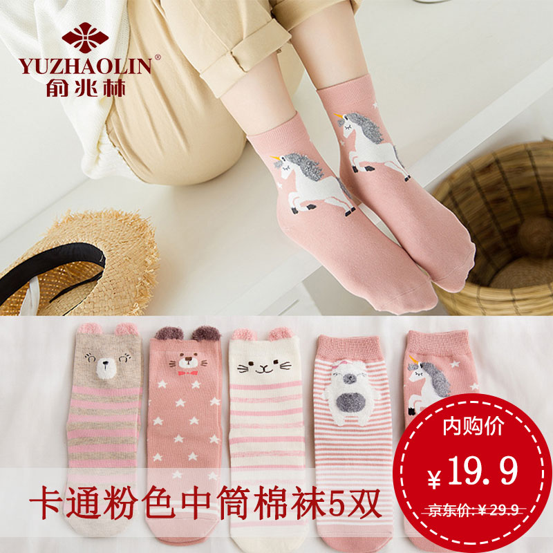 【京东专营】俞兆林 春秋立体毛耳朵卡通女士中筒袜