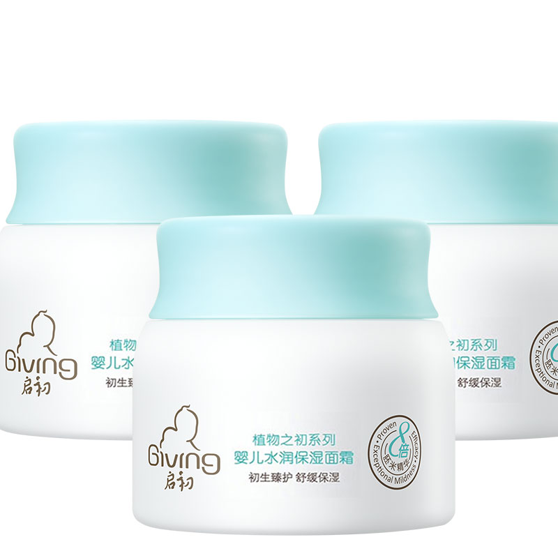 【启初官旗】婴儿水润保湿胚米面霜40g*3瓶
