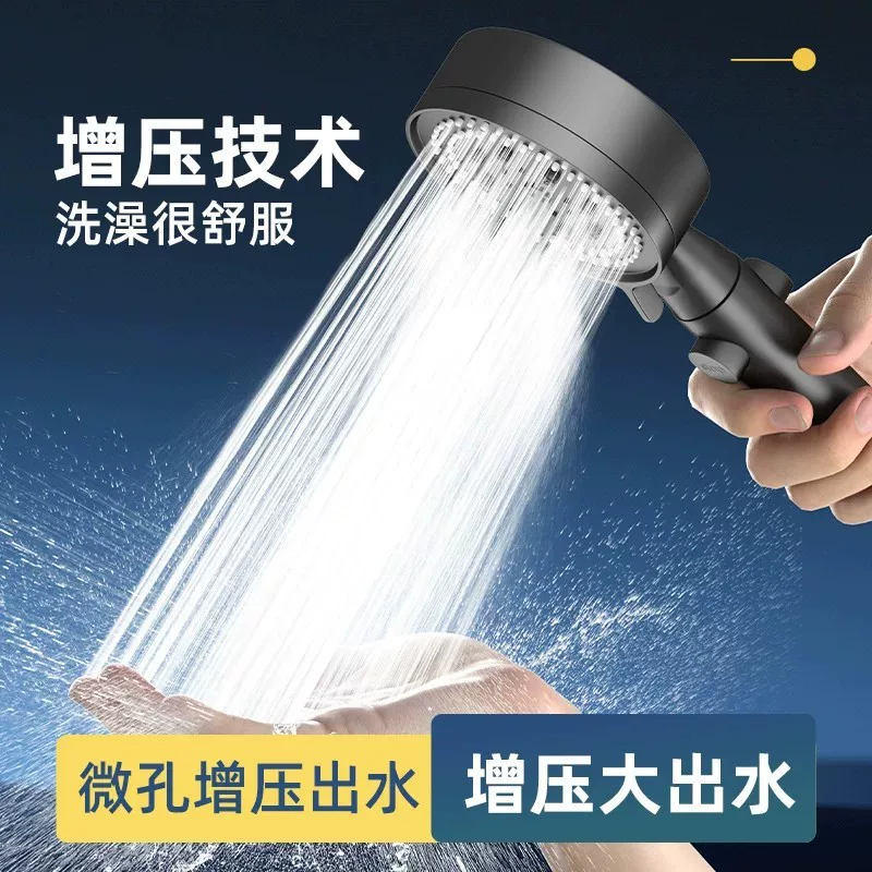 花洒喷头五档