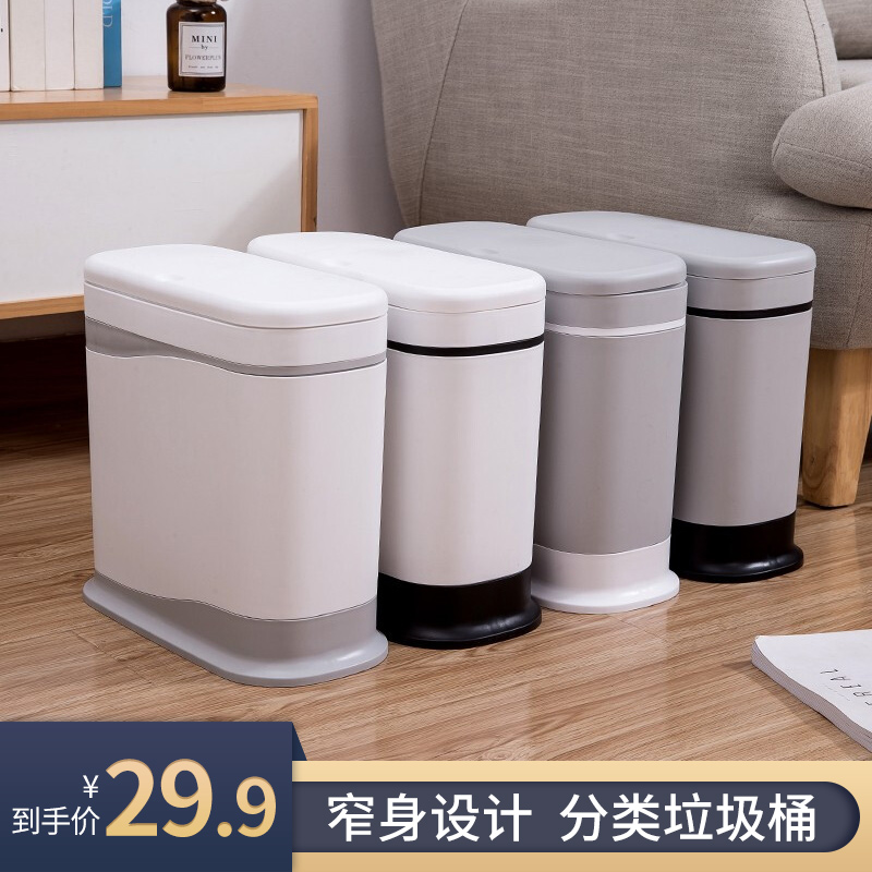 519  家用按压式垃圾桶