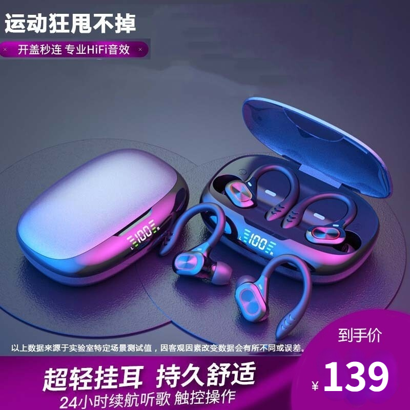 【JD专营店】蓝牙耳机 豪华版黑色