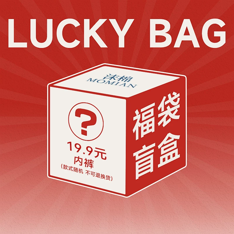沫棉儿童内裤盲盒4条装