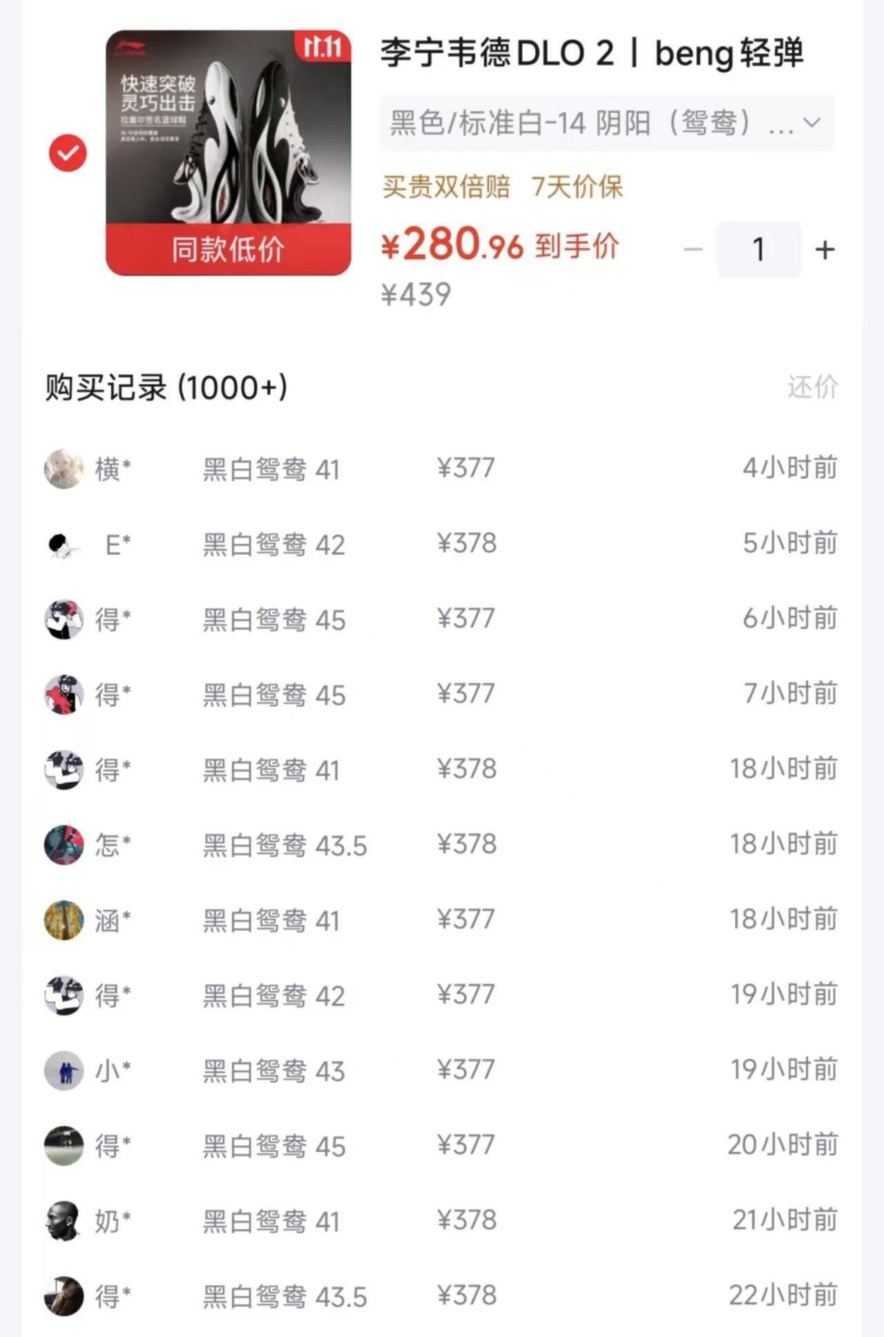 李宁韦德DLO 2篮球鞋到手289元