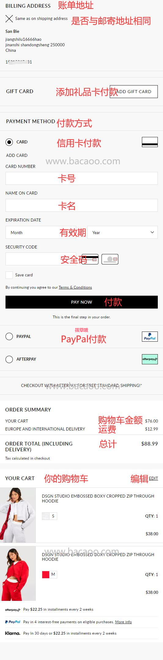2024最新boohoo官网海淘攻略，详细注册付款转运教程
