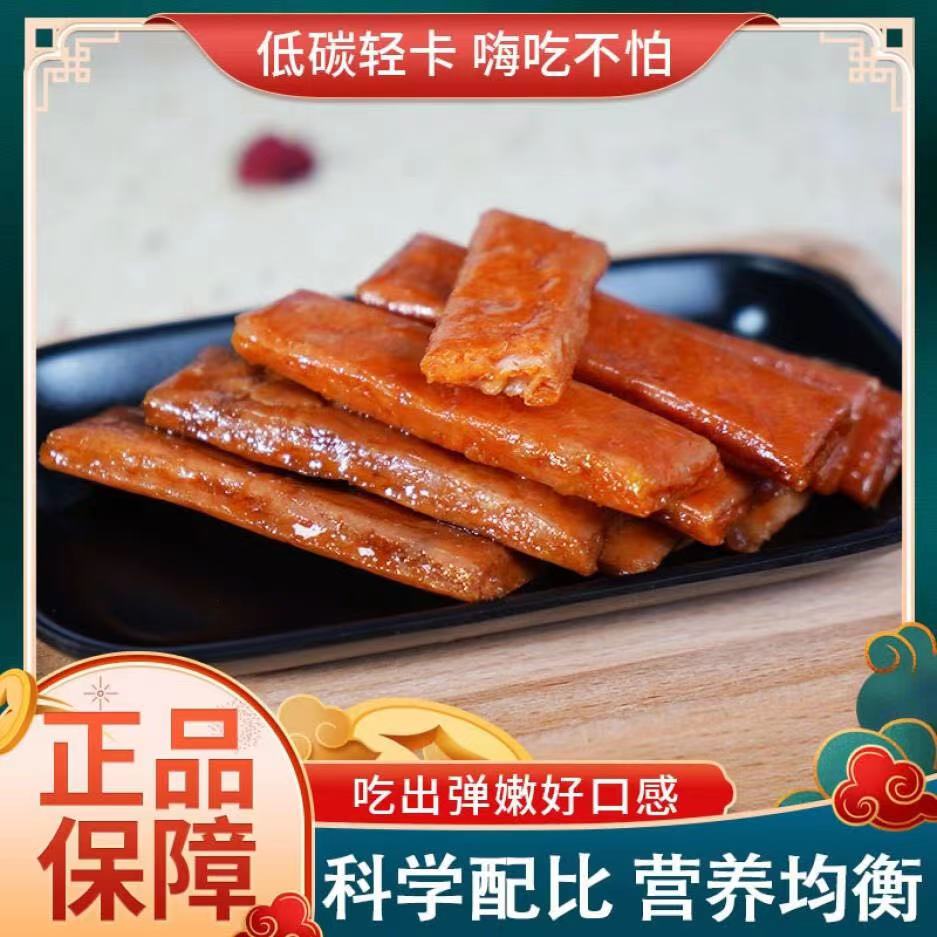 【旗舰店】沟帮子 劲道鸡胸肉干40袋