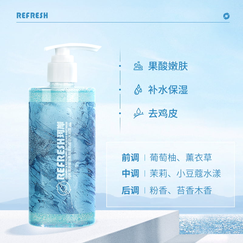 华熙生物珂岸海洋果酸沐浴露持久留香