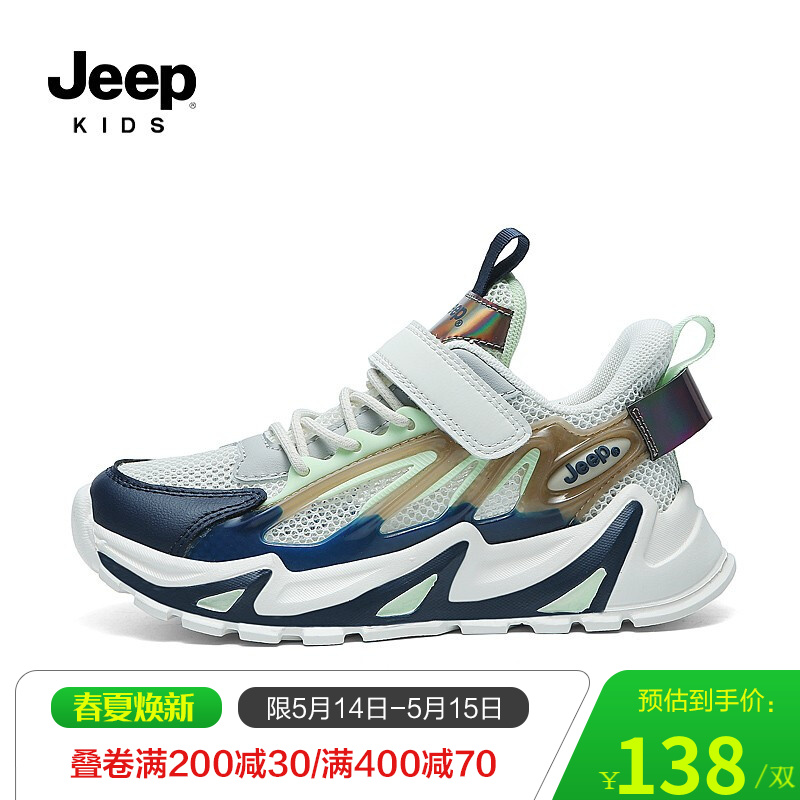 【旗舰店】Jeep 2022新款夏季镂空透气童鞋
