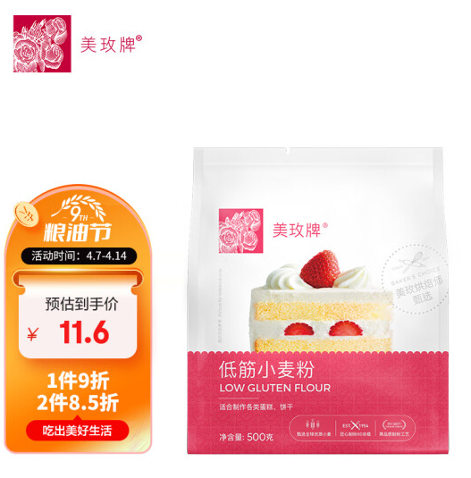 美玫牌低筋面粉营养成分，美玫牌低筋面粉介绍