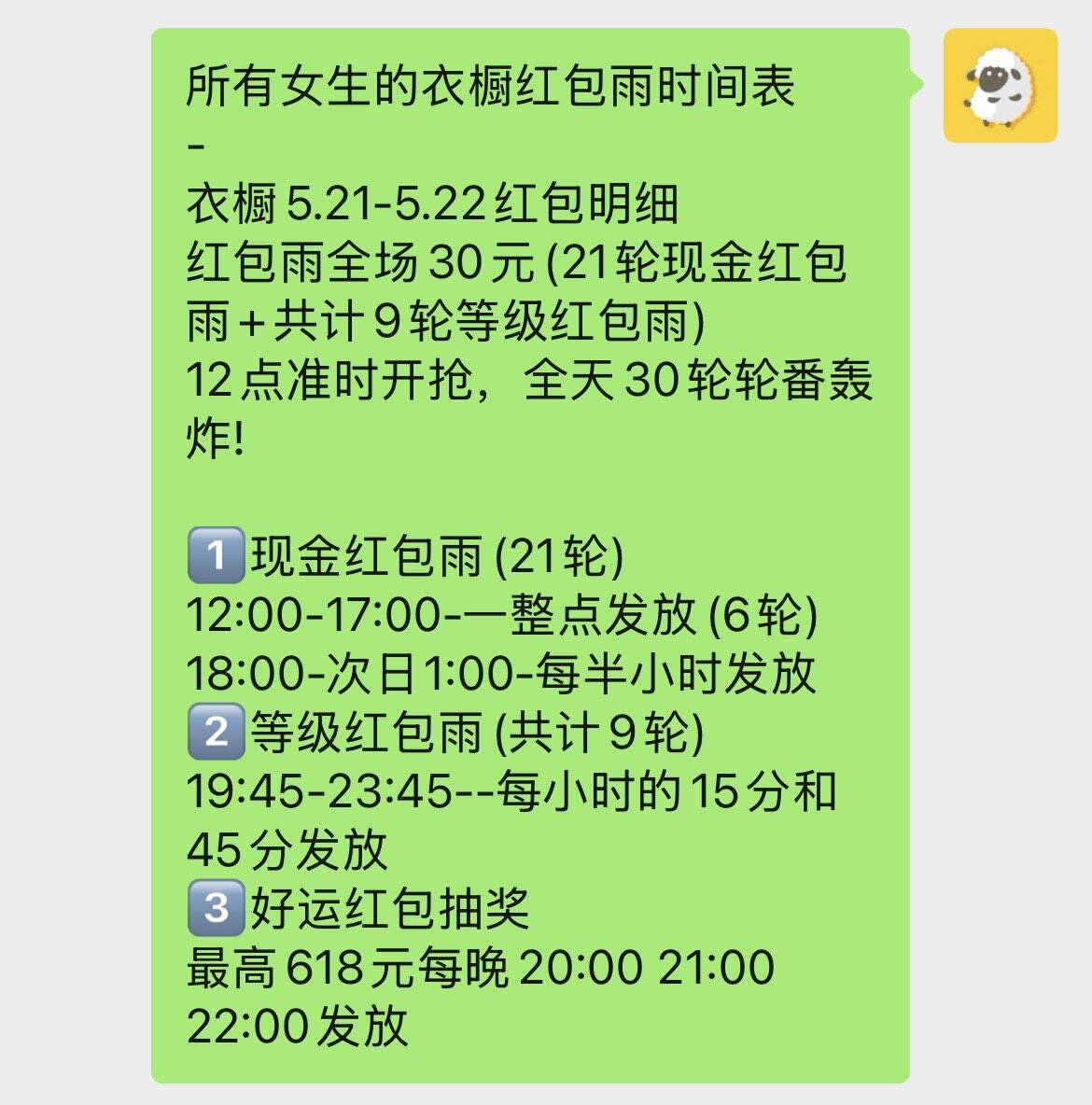 李佳琦&所有女生的衣橱直播间红包雨来袭