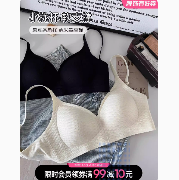 39.9元包邮！六只兔子bra内衣