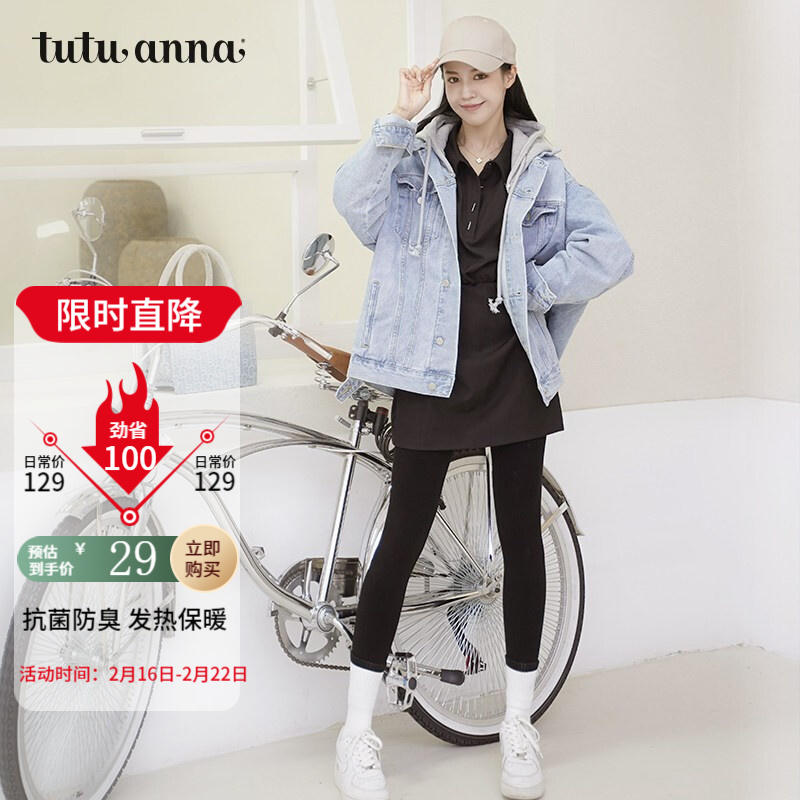 【JD 旗舰店】打底裤女   黑色连裤袜 均码