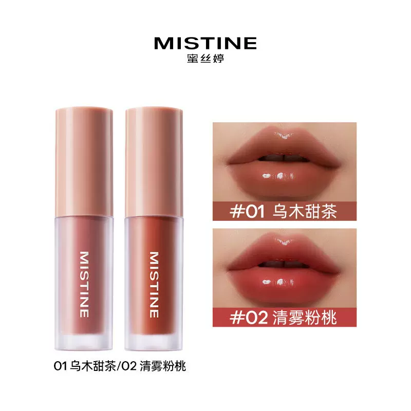 蜜丝婷唇釉1.3g