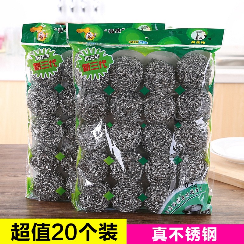  不锈钢清洁球20个装
