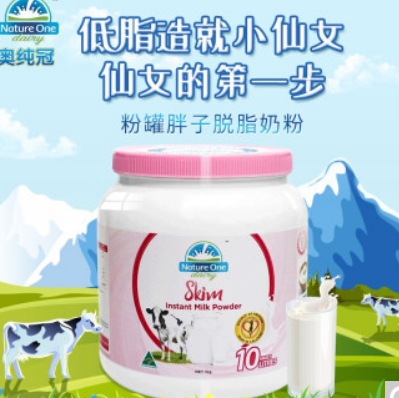 【折75元/罐】225元包邮！澳洲NOD奥纯冠 蓝妹子脱脂牛奶粉1kg 3罐装