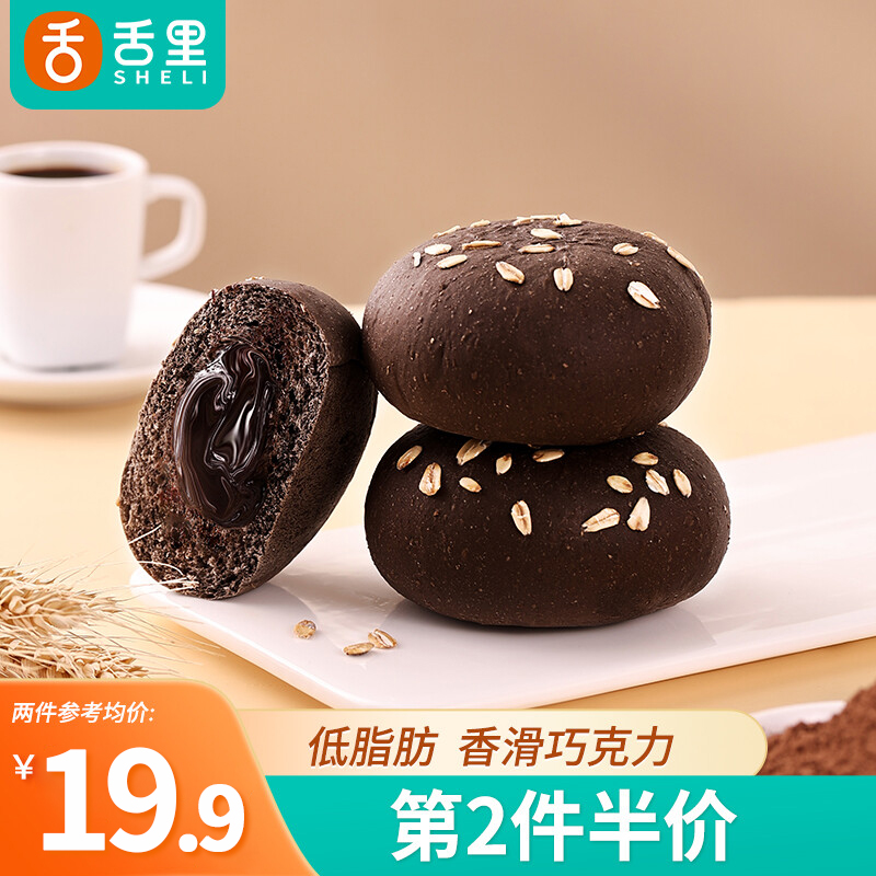 【官旗】舌里 低脂巧克力欧包402g