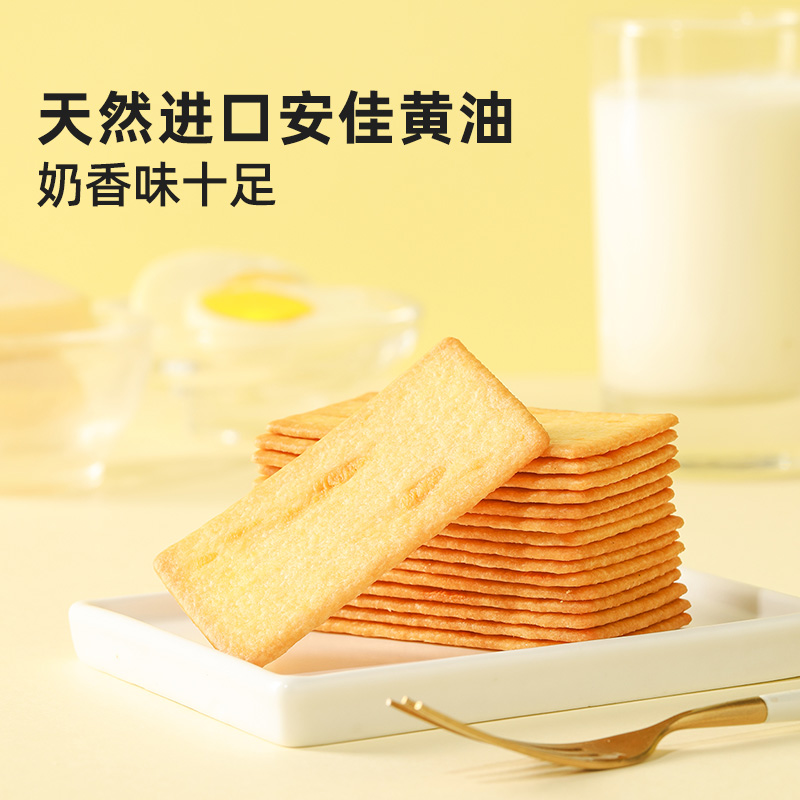 刘米雅岩烧芝士薄脆饼干零食