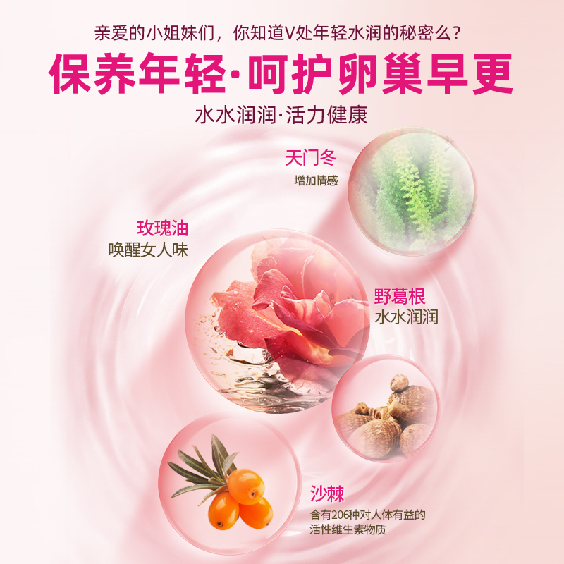 【科立纯】少女水润丸玫瑰野葛根卵巢胶囊